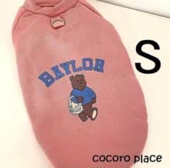 ピンク S 買い物クマさん トップス トレーナー 裏起毛 フック付き 多頭飼い