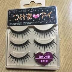 つけまつげのサムネイル