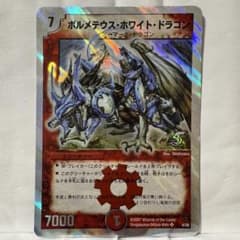 t*3様 デュエルマスターズ ボルメテウス・ホワイト・ドラゴン - メルカリ