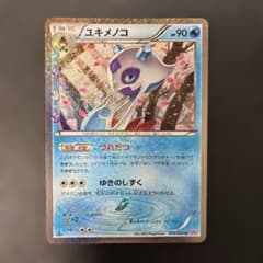ユキメノコ CP3 009/032 「ポケキュンコレクション」　psa10 ユキメノコ U CP3 ポケキュンコレクション 009/032 - メルカリ