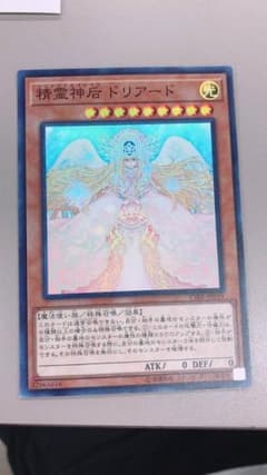 遊戯王 精霊神后 ドリアードのサムネイル