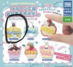 サンリオ メルヘン工房 おなまえホルダー2 ポムポムプリンのサムネイル