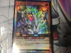 永劫の神導龍 ウルトラパラレルのサムネイル