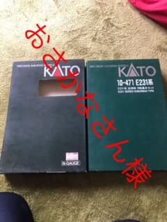 Nゲージ　10-471 E231系のサムネイル