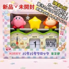 星のカービィ パタパタクロック
