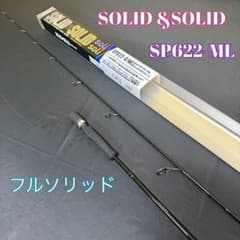 超特価祭　ライトジギングロッド　タイラバ　フルソリッド　SP622 ML 31-2 ライトジギングロッド タイラバ solisoli SP622 ML - メルカリ