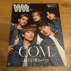 ViVi men COM. まるごと1冊コムドットのサムネイル