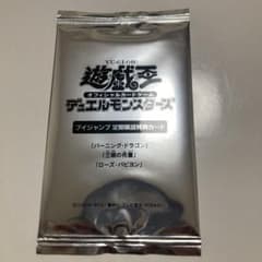 遊戯王カードのサムネイル