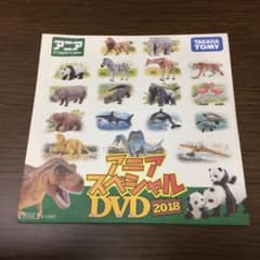 新品未使用、アニアスペシャルDVD2018のサムネイル