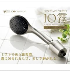 クレイツイオン　ハンディミストシャワー 　IO霧 イオムのサムネイル