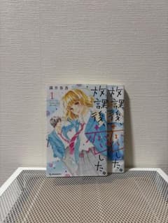 少女漫画　混合5巻セット④のサムネイル