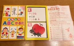 ABCかるたのサムネイル