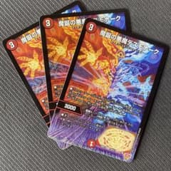 魔誕の悪魔デスモナーク(DM25RP1 S4/S11)