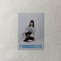 日向坂46 生写真 OTRオープニング衣装 正源司陽子 座り - メルカリ