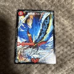 デュエマ 爆熱剣バトライ刃/爆熱天守バトライ閣/爆熱DXバトライ武神のサムネイル