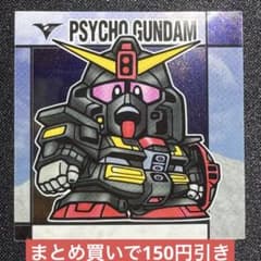 元祖SDガンダムスナック　サイコガンダムのサムネイル