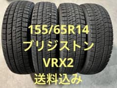 155/65R14 ブリジストン VRX2 スタッドレス 軽自動車 - メルカリ