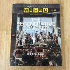 WIRED 2023年 VOL.49のサムネイル