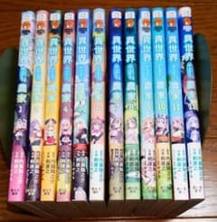 全巻セット】コミックス版 異世界のんびり農家 1～12巻 剣康之 内藤騎