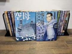 空母いぶき 1〜13巻 空母いぶきGREATGAME1〜14巻 かわぐちかいじのサムネイル