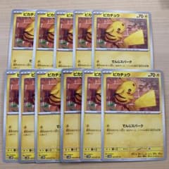 ピカチュウ023/071 でんじスパーク 人気カード 引退品 - メルカリ