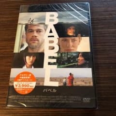 バベル スタンダード・エディション('06メキシコ)のサムネイル