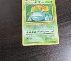 ポケモンカード 旧裏 フシギバナのサムネイル