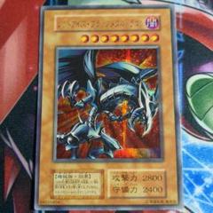 安いレッドアイズ・ブラックメタルドラゴン スペシャルの通販