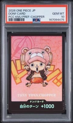 【希少】チョッパー 熊本スペシャル ARS10 鑑定書付き プレミアムカードコレクション熊本県スペシャル チョッパー ドンカード