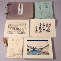 카츠시카 호쿠사이 토미타카 삼십육경 고법순간접목판 전 46장 2종 결 화집[CM463]