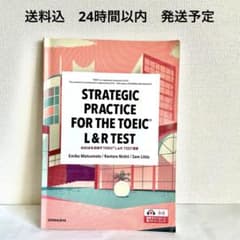 600点を目指すTOEIC L&RTEST演習　送料込 24時間以内　発送予定のサムネイル