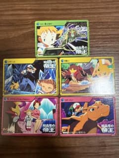 ポケモン カードダス 結晶塔の帝王 ピカチュウ エンテイ リザードン リンのサムネイル