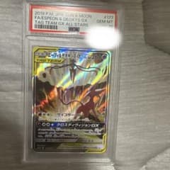 【PSA10】エーフィ&デオキシスgx sa タッグオールスターズのサムネイル