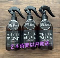 ホワイトムスク　新品未使用ルームフレグランス　300ml×3 消臭　芳香　防カビのサムネイル
