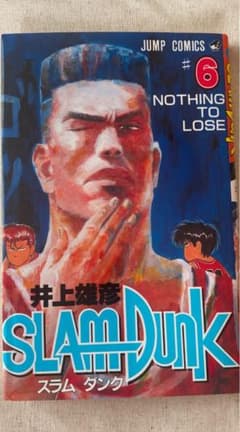 スラムダンク#6のサムネイル