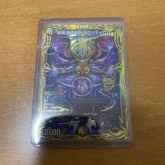 聖魔連結王 ドルファディロム bシクのサムネイル