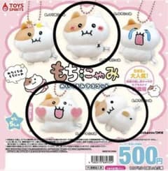 もちにゃみ ぬいぐるみマスコット 3点セットのサムネイル