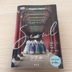 まっぷるWORLD ソウルのサムネイル