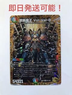 禁断竜王　ボルバル8 金トレジャー　即日発送可能！のサムネイル