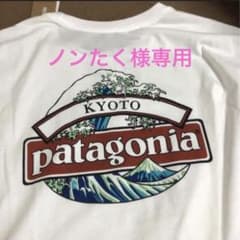京都限定品です！男性XS、女性ではLサイズ感覚です。のサムネイル