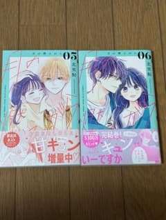 月の燃えがら 6,7巻のサムネイル