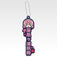 桃源暗鬼 一番くじJ賞 屏風ヶ浦帆稀