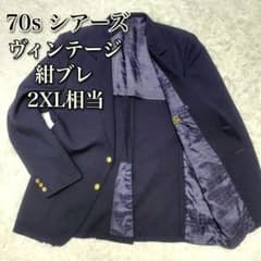 70s シアーズ ヴィンテージ 紺ブレ 金ボタン テーラードジャケット 2XL