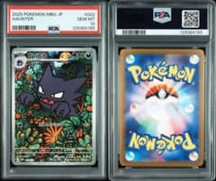 PSA10ゴースト #022 4185 PSA10ゴースト #022 4185 - メルカリ