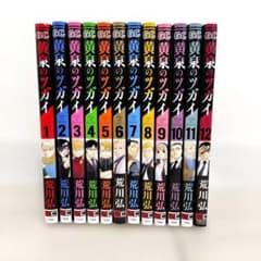 黄泉のツガイ 1〜12巻 既刊全巻セット - メルカリ