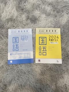 共通テスト対策 直前演習 2024 国語のサムネイル