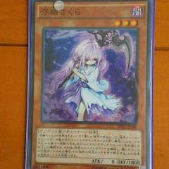 ふゆさくら　スーパーレア　超美品のサムネイル