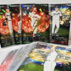 プロスピA チップス 広島カープ 中村奨成 金箔サイン入りカード 他 おまけ付き