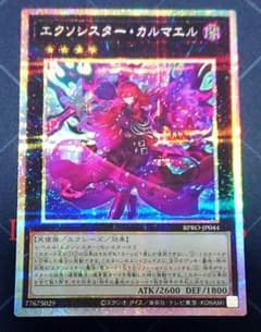 遊戯王 エクソシスター カルマエル プリズマ プリシク 日版 - メルカリ