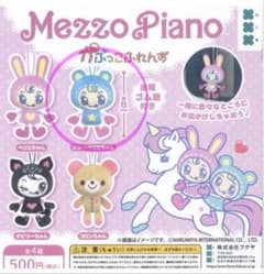 Mezzo Piano がぷっこふれんず ブルーベリエちゃん マスコットのサムネイル